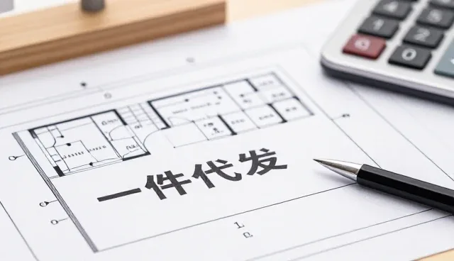 电商趋势下品牌代理的选品建议与发展方向